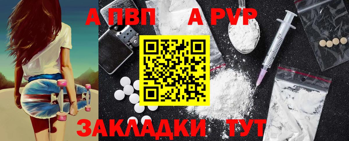 Барабинск  Alpha-PVP СК  Alpha PVP Crystall  Alfa_PVP  Вход с VPN 