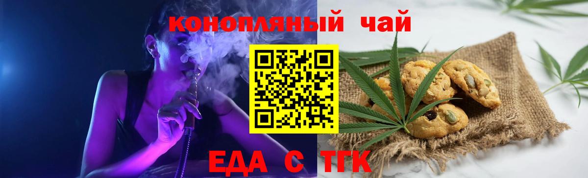 Барабинск  Еда ТГК марихуана  Вход с VPN 
