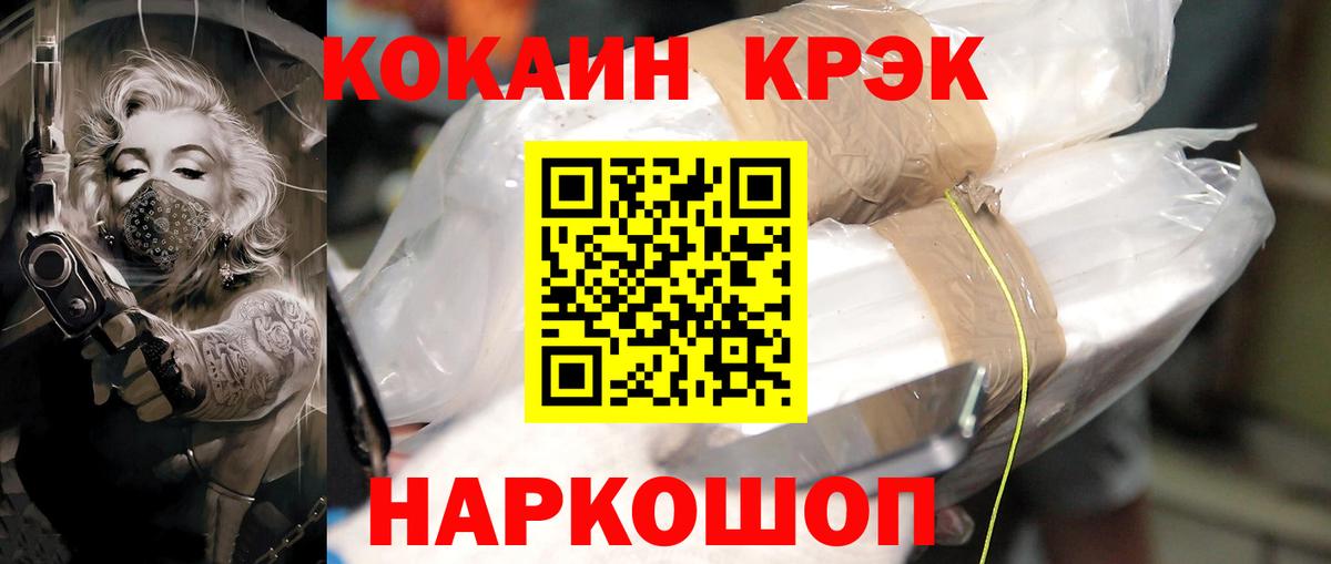 Кокаин Колумбийский Барабинск