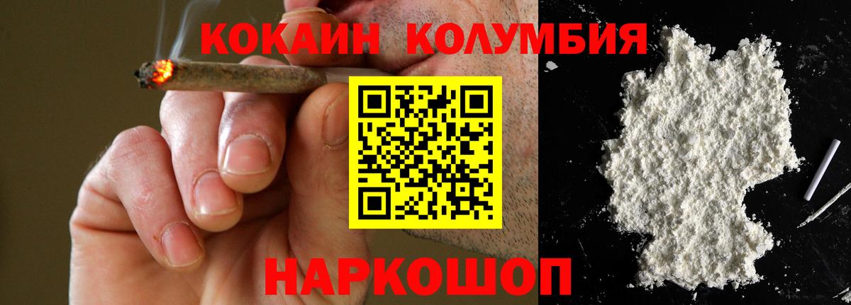 Барабинск  КОКАИН  Вход с VPN  Cocaine 99%  Кокаин FishScale 