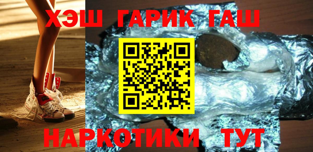ГАШ  ГАШ hashish  Вход с VPN  ГАШ гашик  закладка  Барабинск 