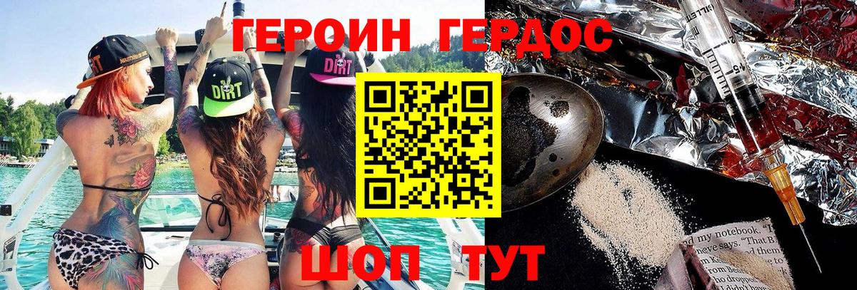 ГЕРОИН Афган Барабинск