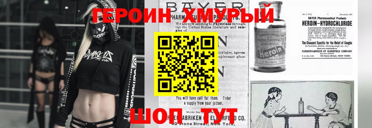 Барабинск  Героин VHQ  Героин  Вход с VPN 