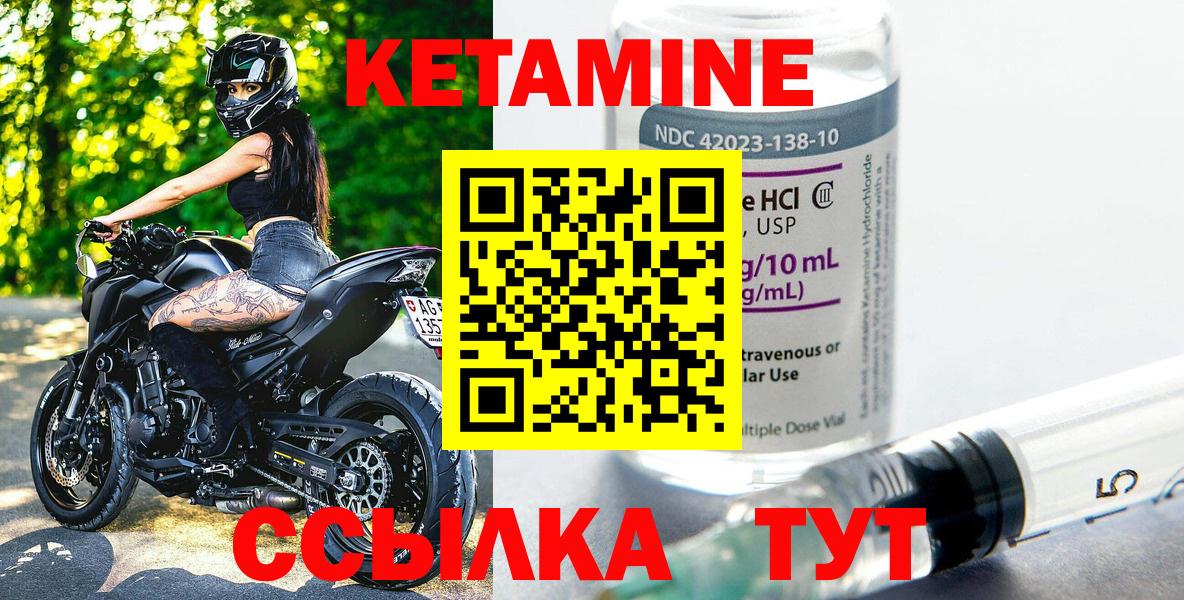КЕТАМИН VHQ  площадка клад  Барабинск  Кетамин ketamine  Вход с VPN 