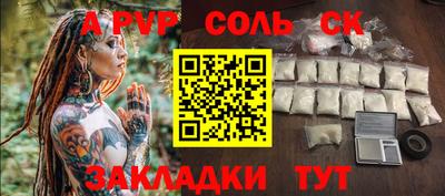 крисы Мариинск