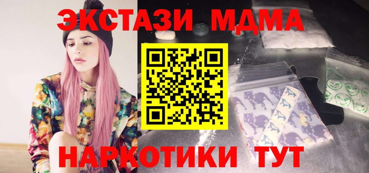 Барабинск  MDMA Molly  Вход с VPN 