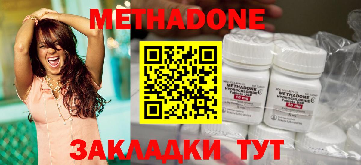 Метадон VHQ Барабинск