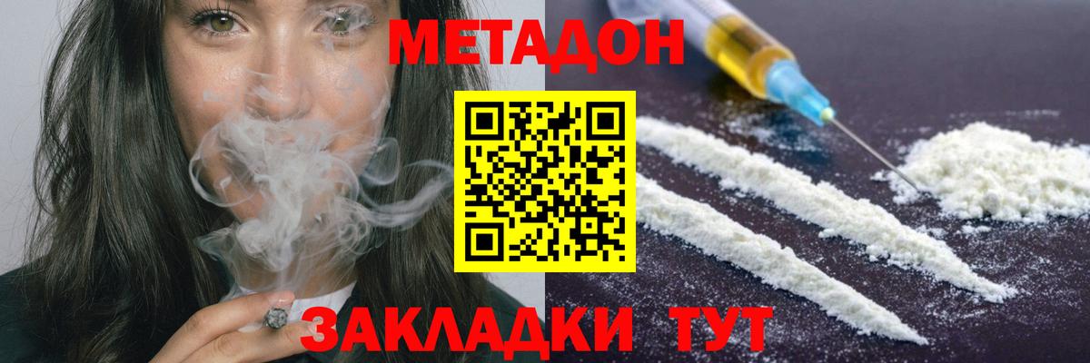 МЕТАДОН белоснежный  МЕТАДОН белоснежный  ссылка на мегу ONION  Барабинск  Вход с VPN 