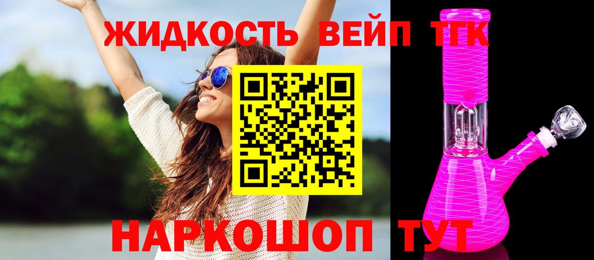 Дистиллят ТГК жижа  как найти закладки  Барабинск  Вход с VPN 